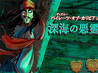 Гра Пригоди капітана Врунгеля