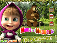 Гра Маша і ведмідь рибалка