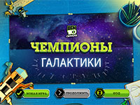 Гра Для хлопчиків 7-8 років