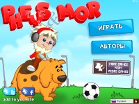 Гра На двох Собака і хлопчик