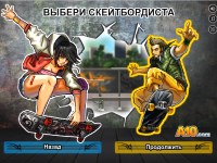 Гра Для хлопчиків Скейтборд