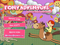 Гра Бродилки Мила поні