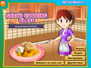 Гра Готуємо їжу російською мовою