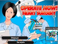 Гра Лікарня