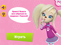 Гра Барбоскины модний макіяж Троянди грати безкоштовно