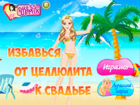 Гра Операція на животі