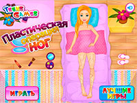 Гра Пластична операція для дівчаток