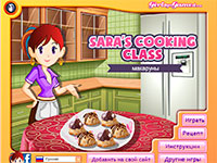 Гра Кухня Сари: макаруни