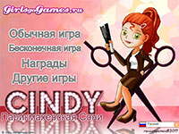 Гра Перукарня Соні безкоштовно для дівчаток