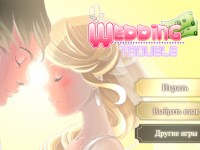 Гра Весільні прикмети для дівчаток
