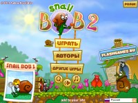 Гра На двох Равлик Боб