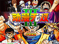 Гра Аніме для хлопчиків