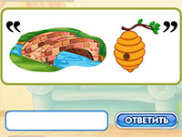 Гра Ребуси для дітей
