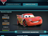 Гра Тачки 6