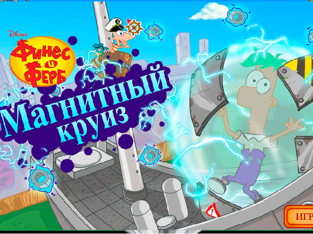 Гра Магнітний вояж