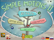 Гра Прості рухи