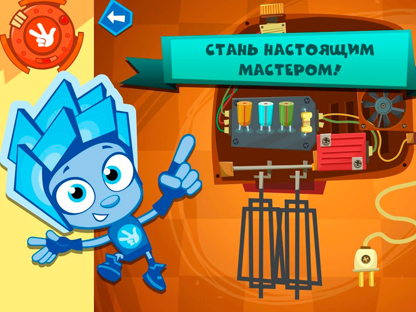 Гра Фиксики майстра