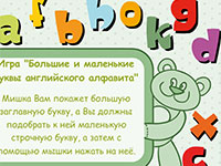 Гра Англійська для малюків