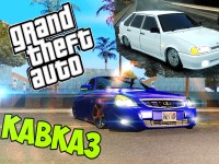 Гра ДТА Кавказ