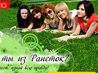 Гра Тест Ранетки