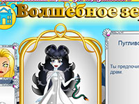 Гра Тести чарівне дзеркало хто ти сьогодні