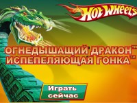 Гра Хот вілс 5