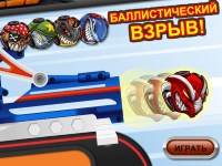 Гра Хот вілс балістичний вибух