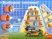 Гра Хот вілс гонки на унікальному паливі