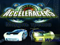 Гра Хот вілс будуємо трек