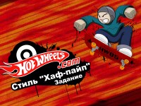 Гра Хот вілс складне завдання