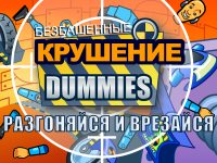 Гра Хот вілс разгоняйся і врізатися