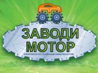 Гра Хот вілс тисни на газ