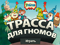 Гра 7 гномів Дісней