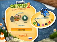 Гра Ферма 2