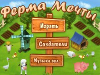 Гра Веселий город три в ряд