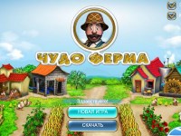 Гра Чудо ферма