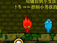 Гра Вогонь і вода 10