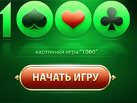 Карткова Гра 1000