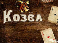 Карткова гра козел