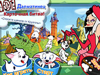 Гра В карти в 101