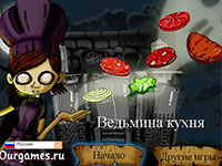 Гра Пекельна кухня