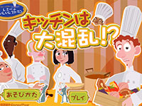 Гра По серіалу Кухня