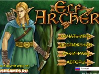Гра Володар кілець - ельфи-лучники