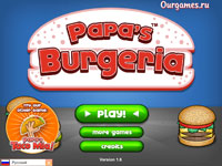 Гра Бургер ресторан 4