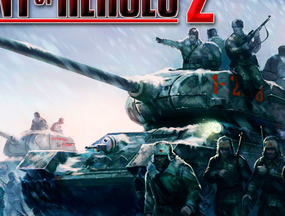 Гра Стратегія Друга Світова Війна