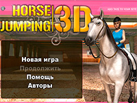 Гра Коні 3д