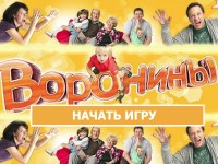 Гра Вороніни бродилки по дому