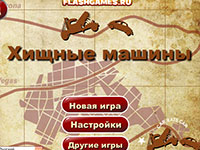 Гра Машина їсть машину 1