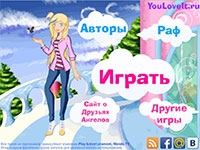 Гра Друзі ангелів