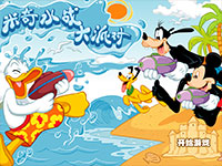 Гра Водяна війна Міккі Мауса